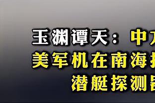 麻了？深圳新鹏城主场0-3落后又罚丢点球，主帅塔托雨中石化